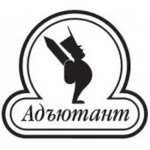 Адъютант Адъютант