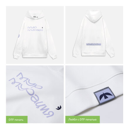 Худи оверсайз унисекс FUSION, белый, размер M/L