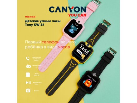 Детские часы Canyon Tony KW-31, желто-серый Детские часы Canyon Tony KW-31, желто-серый