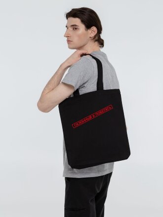 Холщовая сумка «Склонный к побегать», черная Холщовая сумка «Склонный к побегать», черная