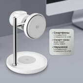Беспроводная зарядная станция 3 в 1 QI2.2 Max Power, Белая, Deppa Беспроводная зарядная станция 3 в 1 QI2.2 Max Power, Белая, Deppa