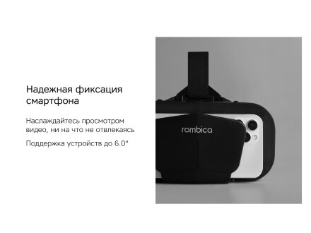Очки VR Rombica VR XSense Очки VR Rombica VR XSense