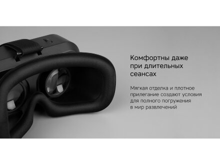 Очки VR Rombica VR XSense Очки VR Rombica VR XSense