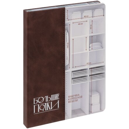 Ежедневник Kombi-1 c прямолинейной сшивкой на заказ Ежедневник Kombi-1 c прямолинейной сшивкой на заказ