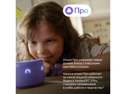 Умная колонка ЯНДЕКС Станция Лайт 2 с Алисой на YaGPT, 6 Вт, цвет: синий (YNDX-00026BLU)