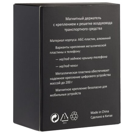 Магнитный держатель для смартфонов Cinch Магнитный держатель для смартфонов Cinch