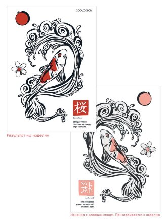 Холщовая сумка с термонаклейками «Кодекс самурая», молочно-белая Холщовая сумка с термонаклейками «Кодекс самурая», молочно-белая