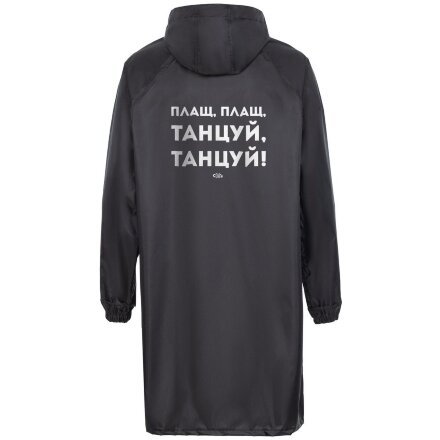 Дождевик с карманами «Плащ, плащ», черный Дождевик с карманами «Плащ, плащ», черный
