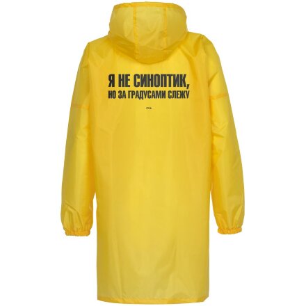 Дождевик «Я не синоптик», желтый Дождевик «Я не синоптик», желтый
