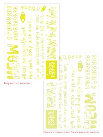 Набор масок для лица с термонаклейками Crazy World