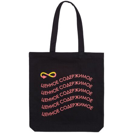 Холщовая сумка Avoska, черная