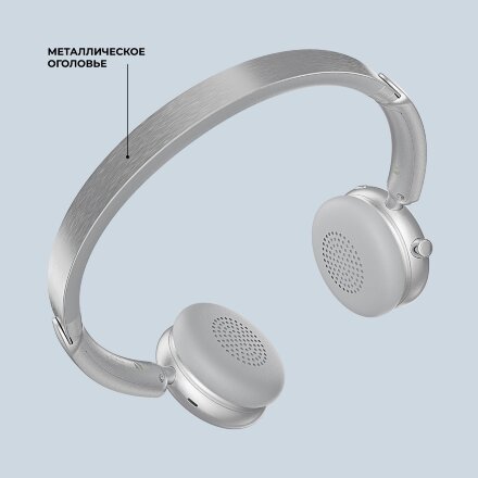 Беспроводные накладные наушники Stereo Light, BT 5.4, 300 мАч, cеребристый, Deppa Беспроводные накладные наушники Stereo Light, BT 5.4, 300 мАч, cеребристый, Deppa
