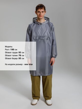 Дождевик-анорак Alatau, серый, единый размер Дождевик-анорак Alatau, серый, единый размер