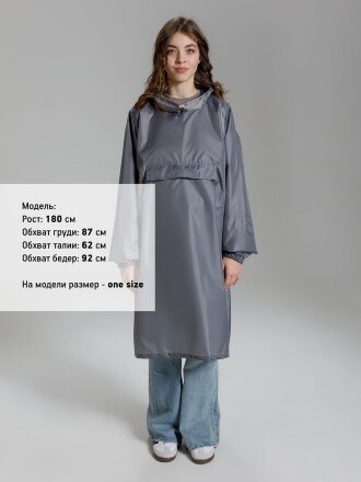Дождевик-анорак Alatau, серый, единый размер Дождевик-анорак Alatau, серый, единый размер
