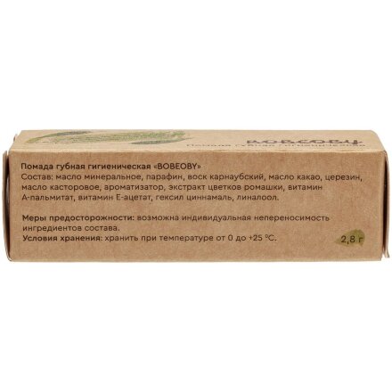 Гигиеническая помада Bobeoby, белая Гигиеническая помада Bobeoby, белая