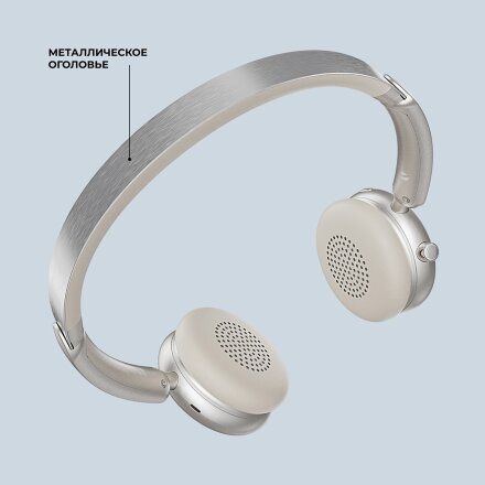 Беспроводные накладные наушники Stereo Light, BT 5.4, 300 мАч, песочно-золотой, Deppa Беспроводные накладные наушники Stereo Light, BT 5.4, 300 мАч, песочно-золотой, Deppa