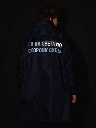 Дождевик «Го на светлую сторону», черный Дождевик «Го на светлую сторону», черный
