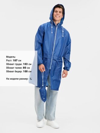 Дождевик Rainman Zip Pro, ярко-синий Дождевик Rainman Zip Pro, ярко-синий