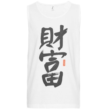 Майка мужская «Вечные ценности. Богатство», белая Майка мужская «Вечные ценности. Богатство», белая