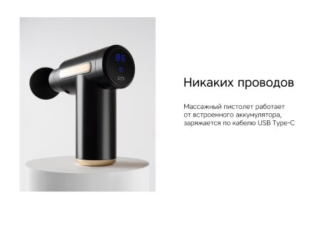 Массажер Rombica Wellness Impulse. Цвет черный Массажер Rombica Wellness Impulse. Цвет черный