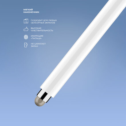 Стилус универсальный Pro Stick для планшетов и смартфонов, белый, Deppa Стилус универсальный Pro Stick для планшетов и смартфонов, белый, Deppa