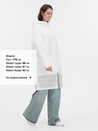 Дождевик Rainman Zip Pro, белый Дождевик Rainman Zip Pro, белый