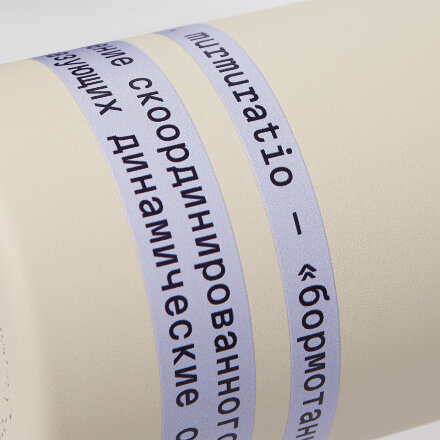 Термобутылка вакуумная герметичная Savona, бежевая