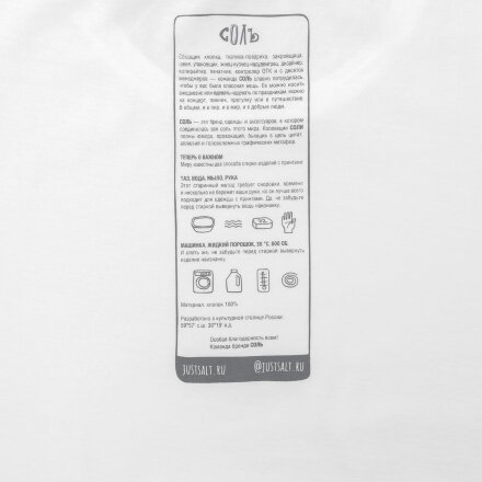 Футболка оверсайз «Чистая соль», молочно-белая Футболка оверсайз «Чистая соль», молочно-белая