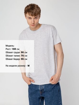 Футболка унисекс Regent 150, светло-серый меланж Футболка унисекс Regent 150, светло-серый меланж