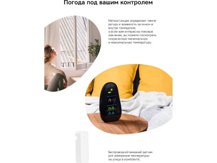 Метеостанция Rombica StoneCast 1 WTS, черный Метеостанция Rombica StoneCast 1 WTS, черный