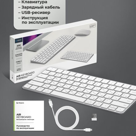 Беспроводная клавиатура Air Keyboard для MAC, Windows, 500 мАч, алюминий, белый, Deppa Беспроводная клавиатура Air Keyboard для MAC, Windows, 500 мАч, алюминий, белый, Deppa