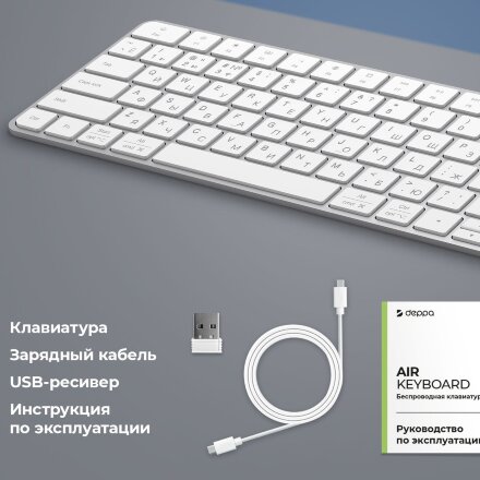 Беспроводная клавиатура Air Keyboard для MAC, Windows, 500 мАч, алюминий, белый, Deppa Беспроводная клавиатура Air Keyboard для MAC, Windows, 500 мАч, алюминий, белый, Deppa