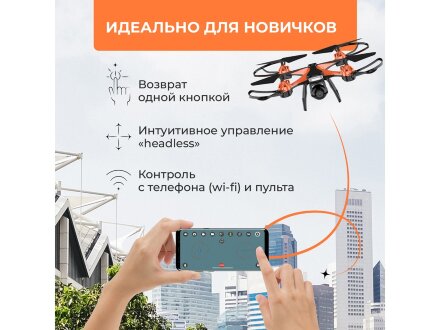 Радиоуправляемый квадрокоптер HIPER WIND FPV Радиоуправляемый квадрокоптер HIPER WIND FPV
