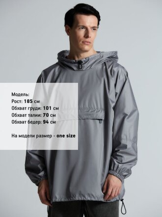 Дождевик-анорак Hard Work, укороченный, серый, единый размер Дождевик-анорак Hard Work, укороченный, серый, единый размер