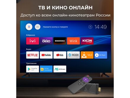 Медиаплеер HIPER MEDIA STICK Ultra Медиаплеер HIPER MEDIA STICK Ultra