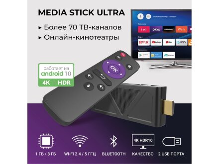 Медиаплеер HIPER MEDIA STICK Ultra Медиаплеер HIPER MEDIA STICK Ultra