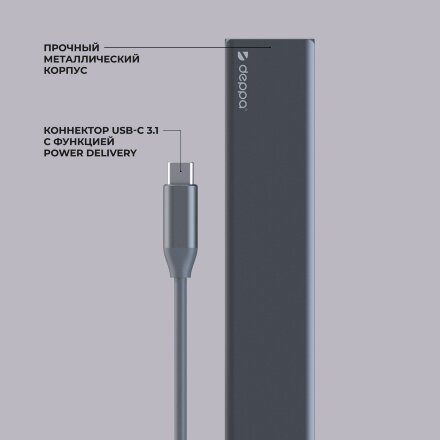 USB Type-C хаб 7-в-1, HDMI, Power Delivery, 2xUSB 3.0, RJ45, microSD/SD, графит, Deppa USB Type-C хаб 7-в-1, HDMI, Power Delivery, 2xUSB 3.0, RJ45, microSD/SD, графит, Deppa