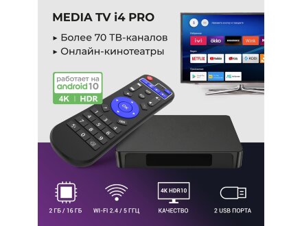 Медиаплеер HIPER MEDIA TV i4 Pro Медиаплеер HIPER MEDIA TV i4 Pro