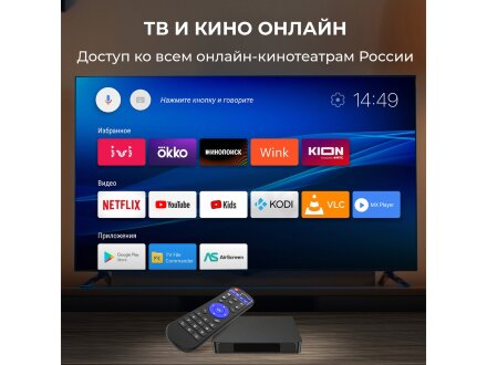 Медиаплеер HIPER MEDIA TV i4 Pro Медиаплеер HIPER MEDIA TV i4 Pro