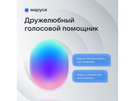 Умная колонка VK Капсула Мини с голосовым помощником Марусей, морской синий Умная колонка VK Капсула Мини с голосовым помощником Марусей, морской синий