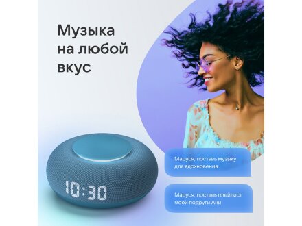 Умная колонка VK Капсула Мини с голосовым помощником Марусей, морской синий Умная колонка VK Капсула Мини с голосовым помощником Марусей, морской синий