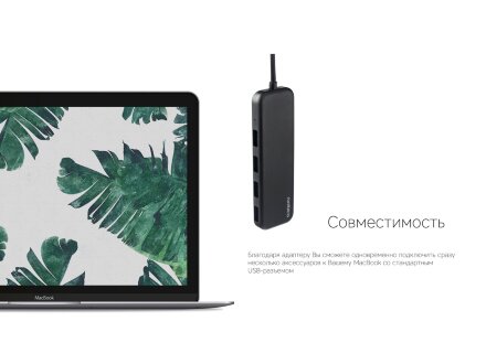 Rombica Type-C Hub, черный (Р)