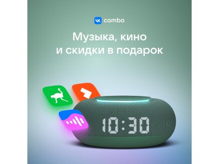 Умная колонка VK Капсула Мини с голосовым помощником Марусей, хвойный зеленый Умная колонка VK Капсула Мини с голосовым помощником Марусей, хвойный зеленый