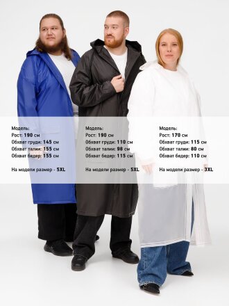 Дождевик RainDrop, белый Дождевик RainDrop, белый