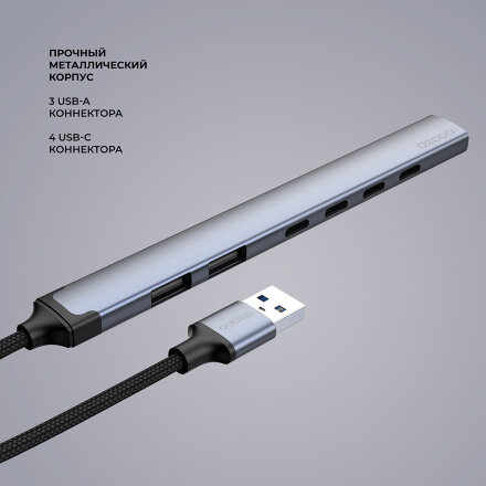 USB-хаб USB-A 3.0 + 2xUSB-A 2.0 + 4xUSB-C, серый, Deppa