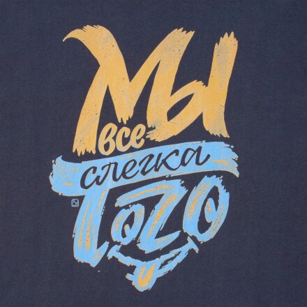 Футболка «Мы все слегка того», темно-синяя Футболка «Мы все слегка того», темно-синяя