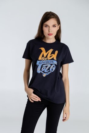 Футболка «Мы все слегка того», темно-синяя Футболка «Мы все слегка того», темно-синяя