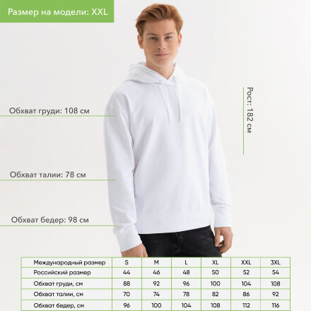 Худи с капюшоном, унисекс ALEX белый, размер XXL Худи с капюшоном, унисекс ALEX белый, размер XXL