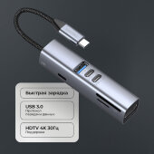 USB-хаб 7 в 1 USB-C - USB-A3.0 + 2хUSB-C + USB-C PD100Вт + HDMI + SD + microSD, серый, Deppa USB-хаб 7 в 1 USB-C - USB-A3.0 + 2хUSB-C + USB-C PD100Вт + HDMI + SD + microSD, серый, Deppa