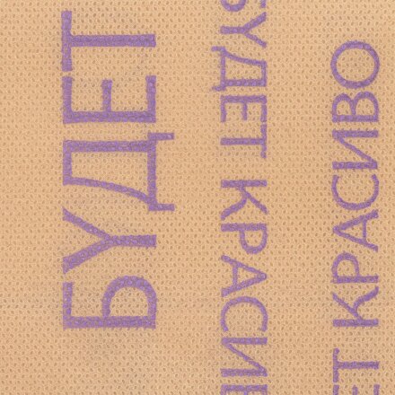 Сумка EcoCare из спанбонда на заказ Сумка EcoCare из спанбонда на заказ